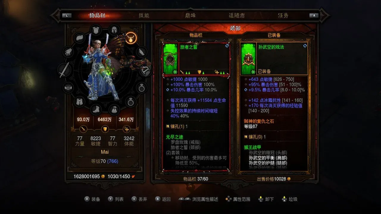 暗黑破坏神3 - 这游戏我玩了很久